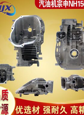 汽油动力发电机水泵微耕机配件宗申NH150 NP130机体缸体箱体缸筒