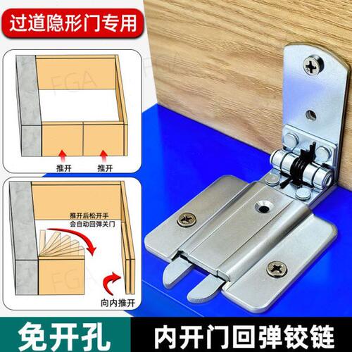 栅栏吧台内推开门自动回弹合w页隐形门过道门往里面开90度反弹铰