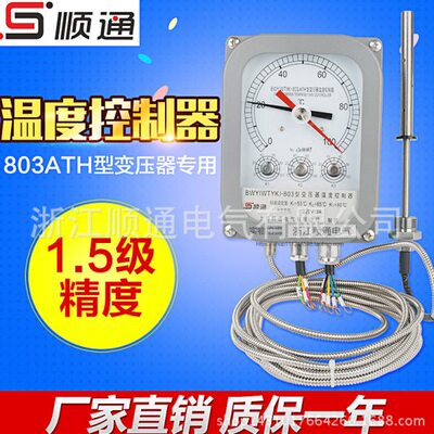 WTYK（BWY）-803ATH变压器温度控制 WTY-803 顺通
