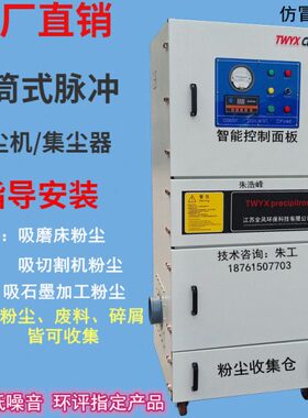 金属切割打磨工业粉尘集尘器 11kw工业脉冲集尘机 原料车间除尘器