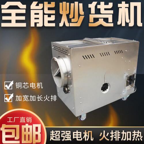 不锈钢燃气炒货机加厚内胆不锈钢炒瓜子机器花生炒货机炒板栗机