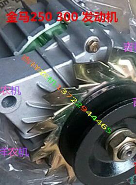 农用  黄海金马250  254  300 盐城双缸发动机用发电机 农机配件