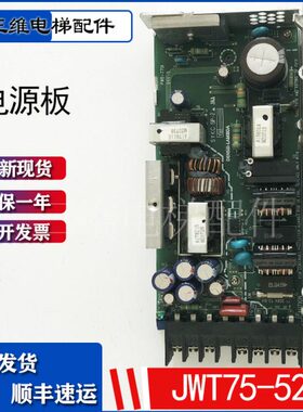 永大电梯JWT75-522永大电梯电源板PWB-7701 SYKC SP-2全新现货