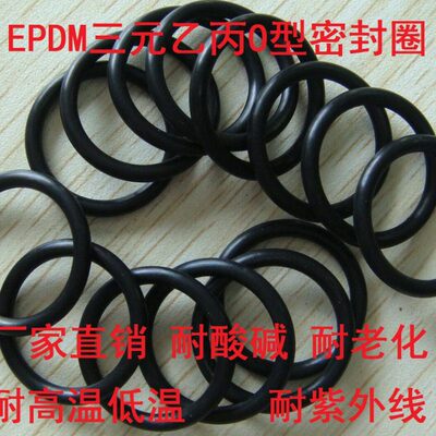 EPDM三元乙丙O形圈线径2.62内径37.77 39.34 40.94 42.52 44.12