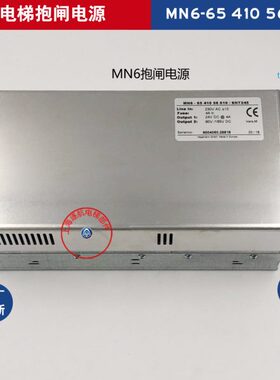 蒂森电梯配件 蒂森电梯抱闸电源MN6-65 410 56010蒂森MN6抱闸电源
