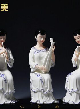 微美 青花彩忆江南仕女摆件白瓷器雕塑艺术品古典少女工艺品摆件