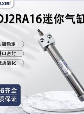 方头迷你气缸CDJ2RA16-10-20-25-30-40-50-60-75-100-125-200Z-B