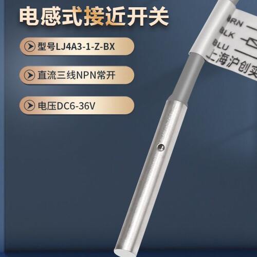 M4电感式接近开关传感器LJ4A3-1-Z-BX/BY/AX/AY/EX三线NPN常开24V