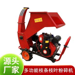 园林果园碎木碎枝机 小型树枝粉碎机厂家电动汽油柴油大马力立卧式
