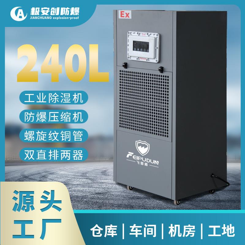 工业除湿机大功率仓库木材地下室车库车间泳池除湿器抽湿机别墅