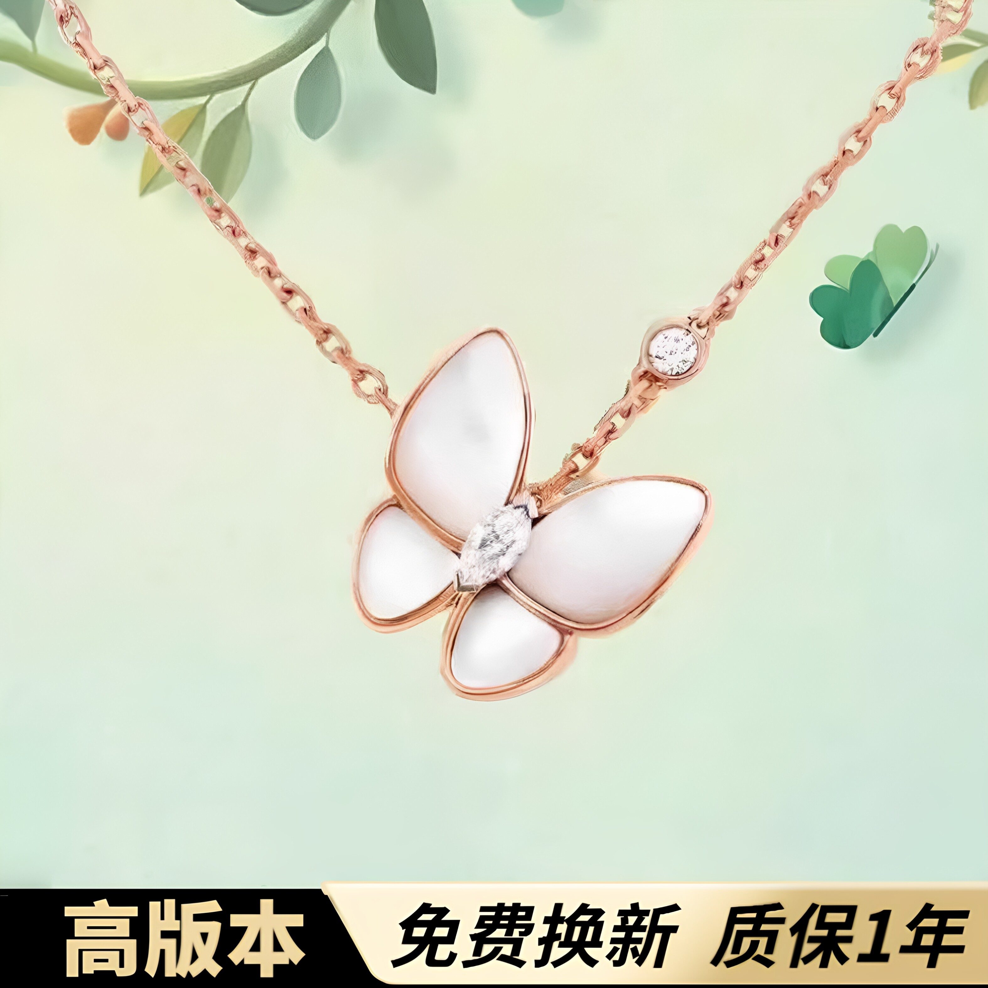 白贝母蝴蝶项链女V金镀金轻奢小众贝壳颈链爆款锁骨链女2026新款