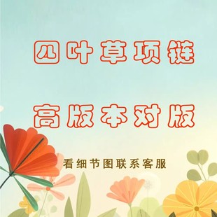 幸运四叶草项链女款红玛瑙锁骨链轻奢小众高级感情人节礼物送女友