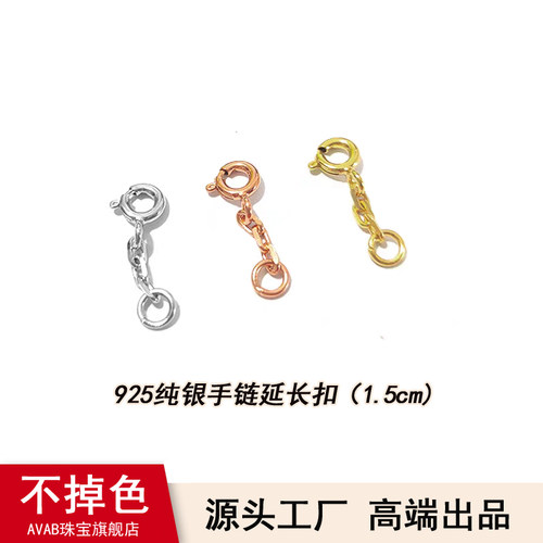 四叶草手链延长扣纯银配件