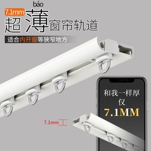 极薄内开窗专用极窄飘窗隐形直轨免打孔安装 超薄窗帘轨道顶装 滑轨