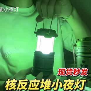 核能量核反应堆小夜灯核能核辐射灯手提灯露营灯挂件灯笼床头摆件