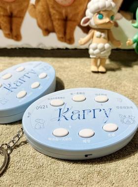 王俊凯发声钥匙扣语音钥匙扣 karry发声钥匙扣带开关六键 tfboys