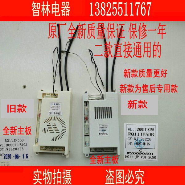 适用万家乐热水器板JSQ20-10JP3 12JP3 10201 RQ11JP5DB 24-12201