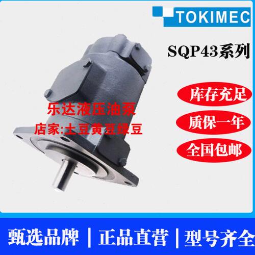 东京计器F11-SQP43-60/75/50-25/30/35/38/45-86/1AA/BB/CC/DD-18