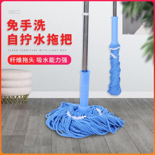 俏尚家用手拧式普通拖把不锈钢杠拧水拖把 免手洗拖把墩布地拖
