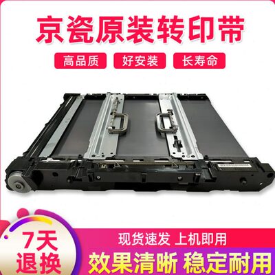京瓷4002i 3501 5500 8001i转印带3051 4052配件5551ci转印膜组件