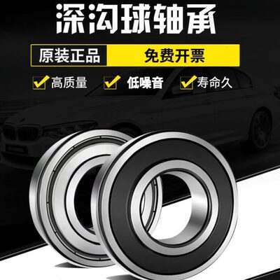 原装高速轴承 16028 16030 16032 16034 16036 M互换进口
