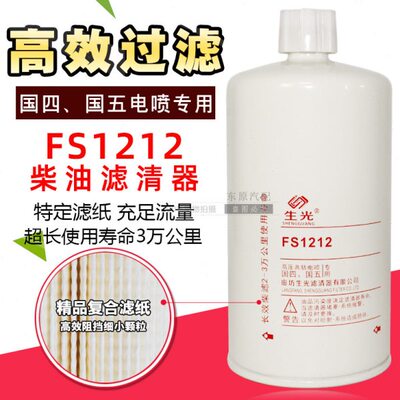 FS1212适配DH150-7 220 215 欧马可油水分离器3315843 1119ZB6-03