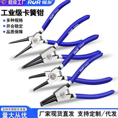 锐尔工具7寸卡簧钳两用弯头弹簧钳内弯外卡挡圈钳轴用弹簧拆卸