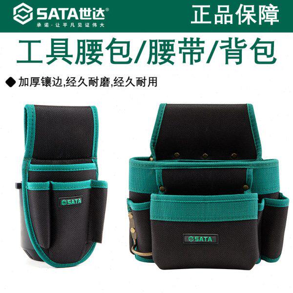 世达工具腰包腰带背包组合式多功能电工工具腰包腰带加厚防水涤纶