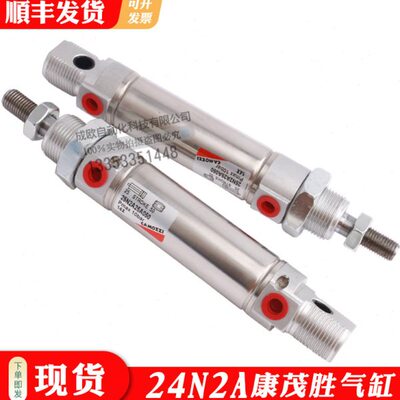 康茂盛胜CAMOZZI迷你气缸25N2A16/20/25A025A050/80/100/125/200