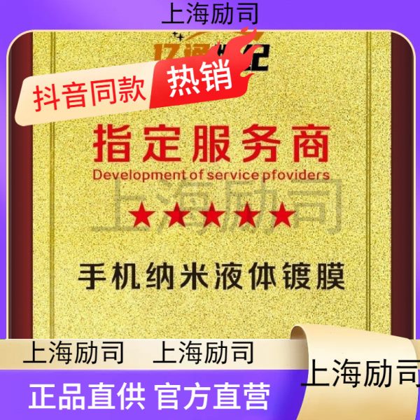 手机镀膜机纳米全自动多功能新款液体贴膜机小本创业摆摊地摊项目