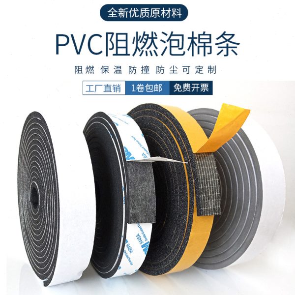 PVC黑色密封条门缝门底门下自粘型海绵胶条垫 长条泡沫填缝泡棉条