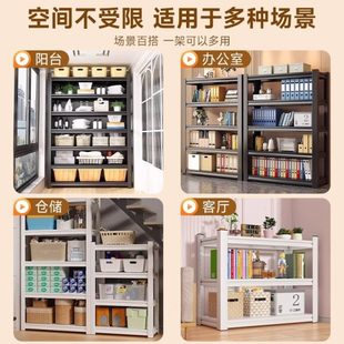 钢制书架落地置物架多层阳台货架家用可调节简易书柜客厅收纳架子