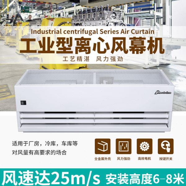 西奥多风帘机空气幕商用通风轻音门帘机门头风机工业离心式风幕机