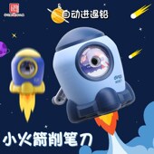 手摇转笔刀小学生削笔器自动进铅可调节粗细儿童卡通防夹手卷笔刀