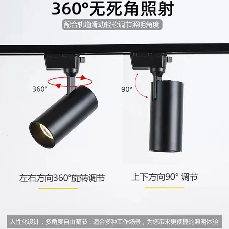 轨道灯led射灯服装店铺COB商用明装餐厅导轨式家用展厅天花射灯,家装灯饰光源,轨道灯,淘宝优惠券,粉丝福利购,淘宝优惠卷