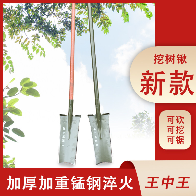 锰钢加厚加重挖树锹挖树专用铁锹农用挖沟窄口铲子新款挖树根神器,农机/农具/农膜,锹,淘宝优惠券,粉丝福利购,淘宝优惠卷