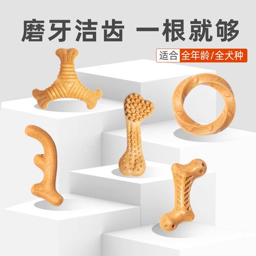 FOFOS狗狗玩具磨牙棒耐咬成幼犬洁齿鹿角两只福狸零食咬胶狗口臭