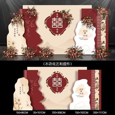 婚礼西式现场布置装饰酒店农村户外室内背景墙定制kt板结婚出阁宴