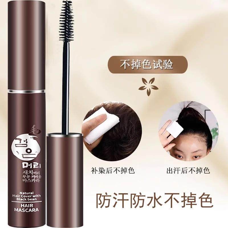 小杨哥推荐韩国懒人美发笔防水纯植物孕妇可用夏天遮白盖白发神器,美发护发/假发,盖白,淘宝优惠券,粉丝福利购,淘宝优惠卷