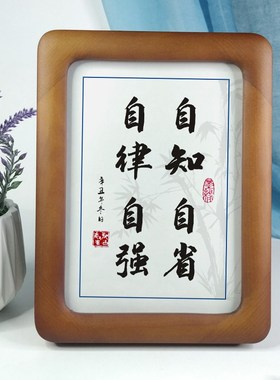 自省自强自律励志桌摆件文字画办公室书房家居装饰中式座右铭相框