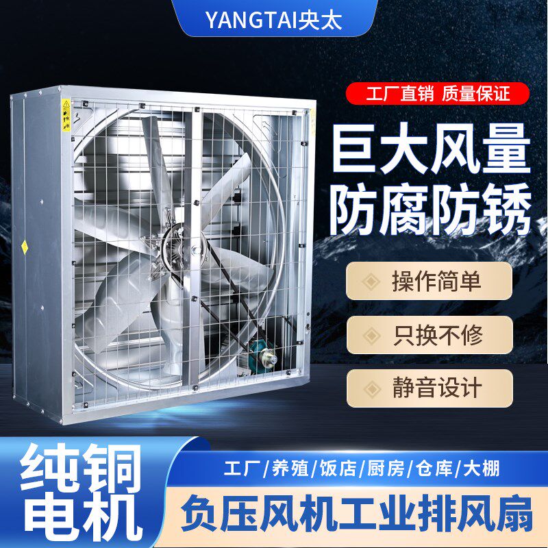 新款负压风机工业排风扇强力大功率加厚换气风扇工厂排气扇抽风机