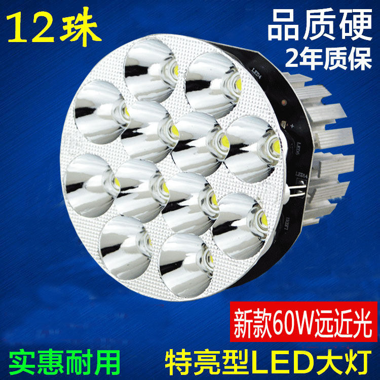 电动车大灯摩托车led大灯12V48V改装灯泡60V远近光踏板车内置灯