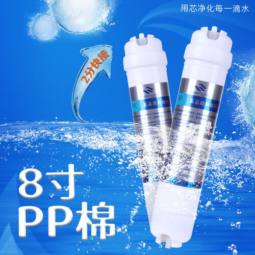 韩式一体式8寸快接pp棉滤芯净化水质通用型净水器超滤前置过滤器