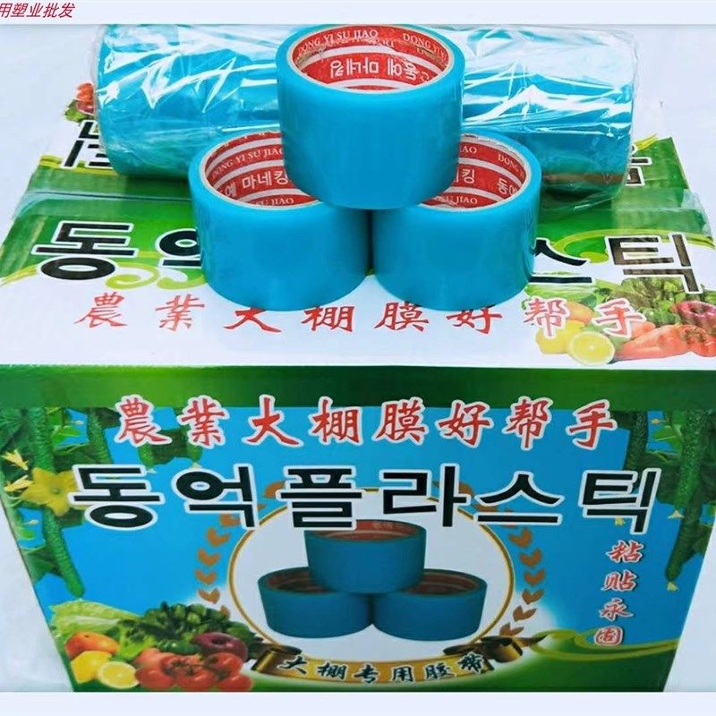 大棚配件大棚膜修补胶带大棚膜专用胶带Y8HWGP246,农机/农具/农膜,大棚修膜胶带,淘宝优惠券,粉丝福利购,淘宝优惠卷
