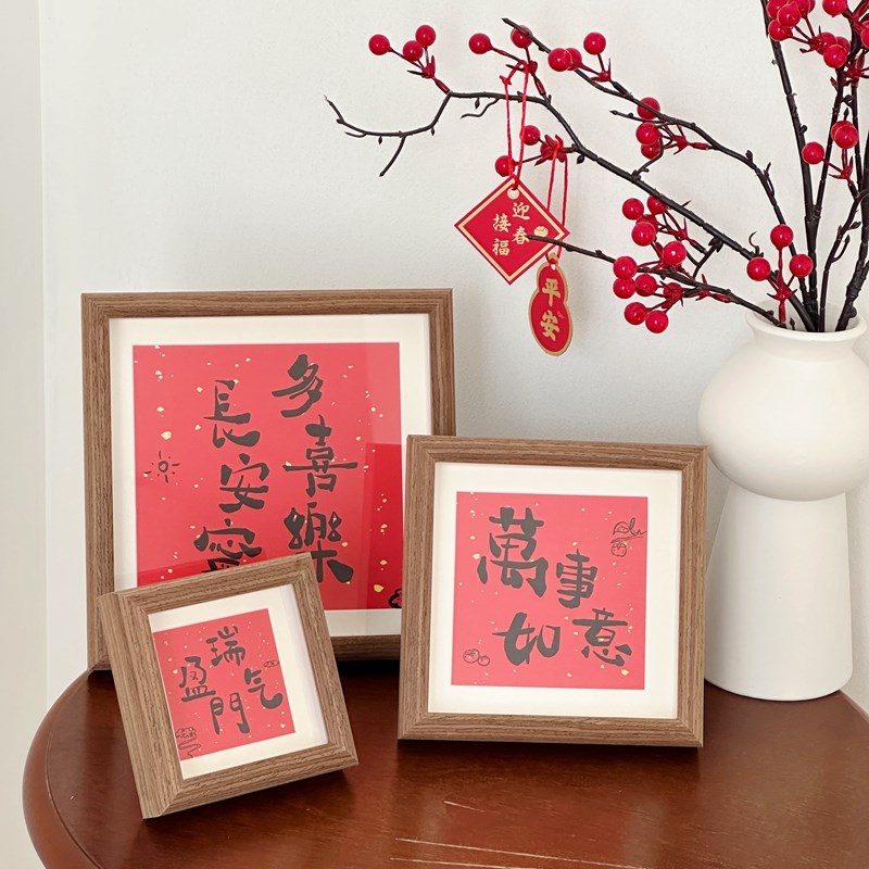 新中式红底书法小相框摆台乔迁新居中空画框家居装饰新年摆件礼物