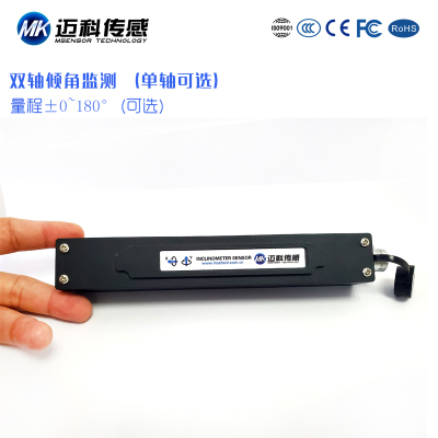 AVT4000T双轴数字型高精度倾角传感器 无线倾角仪 角度检测模块