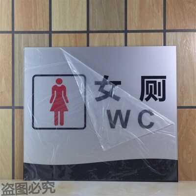 男厕女厕亚克力标识牌公厕男女洗手间卫生间标示提示厕所指示标牌
