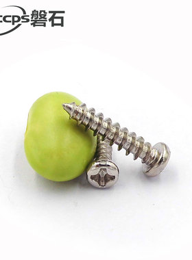 镀镍十字圆头自攻螺丝小螺钉M1.7M2*3x4x5x6x7x8x10x12x1416x1820