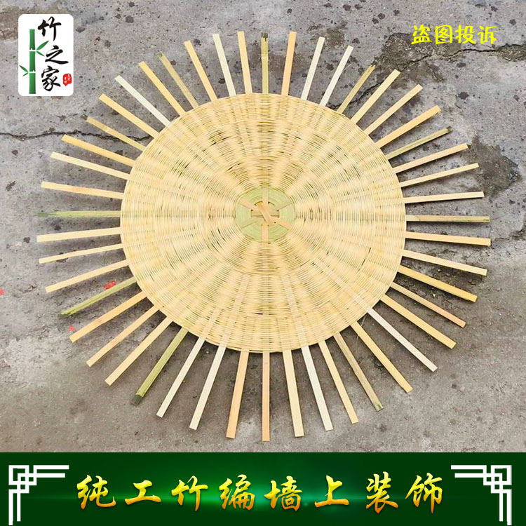 创意工艺品手工制作竹筑装饰品圆形竹编织墙壁装饰品竹编壁画图片
