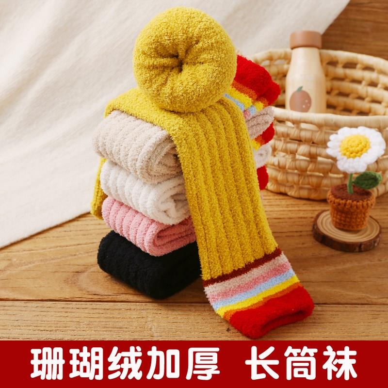 儿童袜子秋冬季加绒加厚女童长筒袜宝宝过膝袜高筒学生中筒长袜子